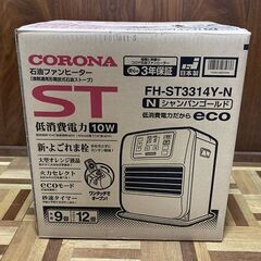 中古　コロナ　石油ファンヒーター　CORONA FH−ST3314−N　シャンパンゴールドの画像