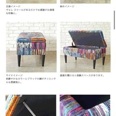 ソファー　ボックスツール　の画像