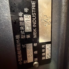 ヤマハ 船外機 4スト 2馬力 ボート 小型船舶用船外機の画像