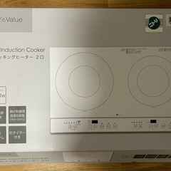 【ニトリ】IH クッキングヒーター2口※箱ありの画像