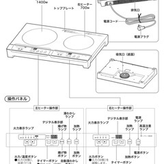 【ニトリ】IH クッキングヒーター2口※箱ありの画像