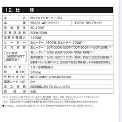 【ニトリ】IH クッキングヒーター2口※箱ありの画像