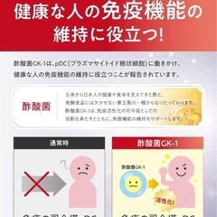 ⭐️免疫機能の維持に役立つ⭐️ビフィラルプラス／30日分／BIFIRAL+／国産⭐️新品未開封の画像