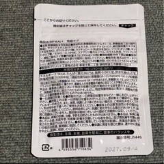 ⭐️免疫機能の維持に役立つ⭐️ビフィラルプラス／30日分／BIFIRAL+／国産⭐️新品未開封の画像