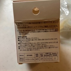 未使用✨Richell✨S-2ストローセット✨マグ用パッキン2点セット✨の画像