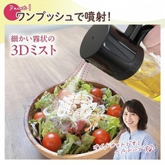 ⭐️液だれしない⭐️オイルスプレー／ガラス製／ブラック／3Dミスト⭐️新品未使用の画像