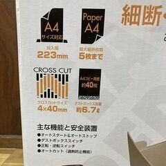 中古　ナカバヤシ　パーソナルシュレッダー　NSE−105の画像