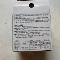 Richell✨未使用✨マグ用ストローセット✨の画像