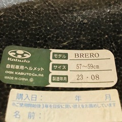 自転車用ヘルメットの画像