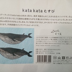 可愛い クジラの ふろしきの画像