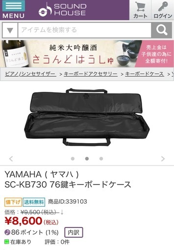 ヤマハ　YAMAHA　電子キーボード ホワイト ［76鍵盤］NP-35WH Piaggero（ピアジェーロ） 電子ピアノ ＆ 専用 SC-KB730 76鍵キーボードケース