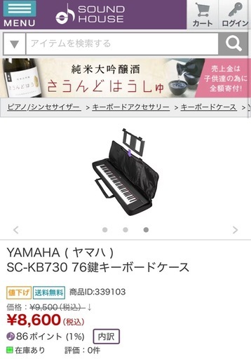 ヤマハ　YAMAHA　電子キーボード ホワイト ［76鍵盤］NP-35WH Piaggero（ピアジェーロ） 電子ピアノ ＆ 専用 SC-KB730 76鍵キーボードケース