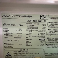 冷蔵庫　AQUA 157Lの画像