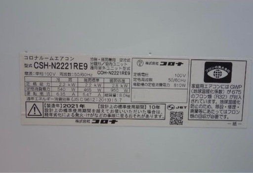 エアコン 冷房 暖房 クーラー 空調 家電 