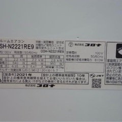 エアコン 冷房 暖房 クーラー 空調 家電 の画像