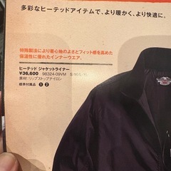 ハーレーダビットソン電熱ウエアの画像