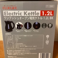 電気ケトルの画像