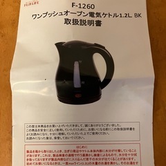 電気ケトルの画像