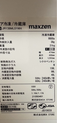 冷蔵庫