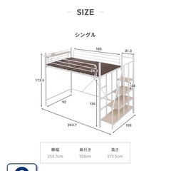 使用1年未満✨状態良好の金属ロフトベッド🛏️状態良好マットレス付きの画像