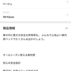 ドライブベッド　犬　ペット用品 の画像