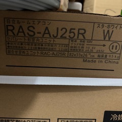 期間限定値引き！
☆☆セット売り☆エアコン本体・冷媒配管・2mm3芯の画像