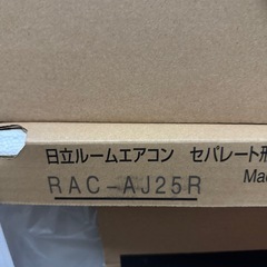 期間限定値引き！
☆☆セット売り☆エアコン本体・冷媒配管・2mm3芯の画像