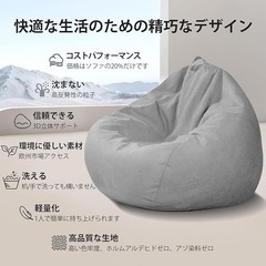 ビーズクッション 70×60cm 特大 軽量 取っ手付き 洗えるカバー グレーの画像