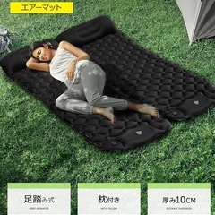 エアーマット キャンプ マット 枕付き 車中泊 防災 アウトドア用 持ち運び便利 足踏み式 軽量登山 キャンプ用品 収納袋付きの画像