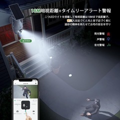 500万画素 防犯カメラ 屋外 ソーラー 360°全方位 夜間カラー 防水の画像