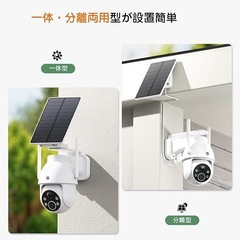 500万画素 防犯カメラ 屋外 ソーラー 360°全方位 夜間カラー 防水の画像