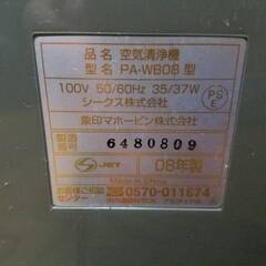 ZOJIRUSHI 空気清浄機 PA-WB08 脱臭フィルター付き コンパクトサイズ　動作確認済みの画像
