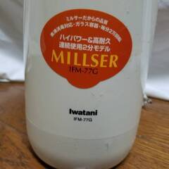 IWATANI イワタニ ミルサー IFM-77G　動作確認済み　若干の欠け有りの画像