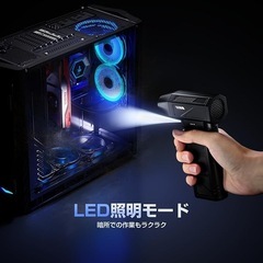 エアダスター 電動エアダスター 小型 ブロアー5種類ノズル付き LEDライト付きの画像