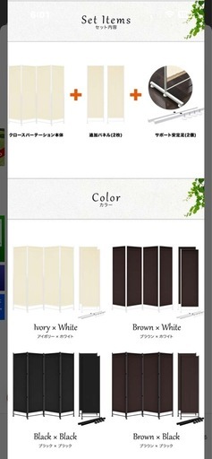 パーテーション6連