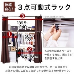 つっぱり式ハンガーラックの画像