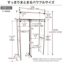つっぱり式ハンガーラックの画像