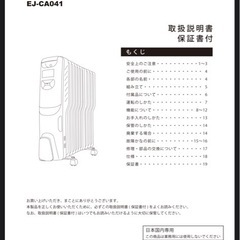 オイルヒーターの画像