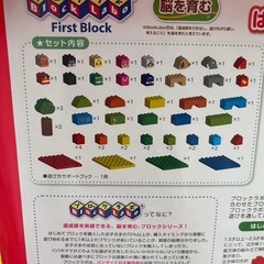 希望者あり　アンパンマン　はじめてのブロックバケツLの画像