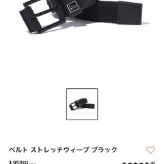 ニューエラ ベルト ブラックの画像