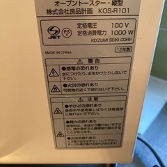 良品計画のトースターの画像