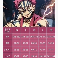 猗窩座 コスプレの画像