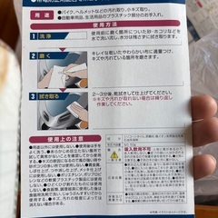 プラスチッククリーナーの画像