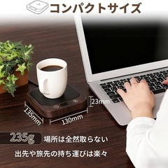カップウォーマー 4段階温度調節 タイマー機能 防水 コンパクト設計 コーヒーの画像