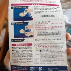 ステッカーはがしの画像