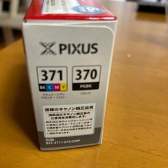 Canonプリンターインク純正品（371.370）の画像
