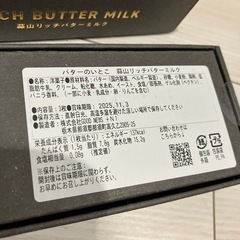 蒜山リッチバターミルク洋菓子　2箱の画像