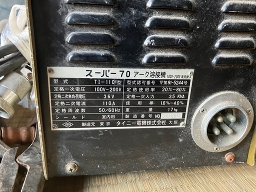 アーク溶接機