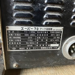 アーク溶接機の画像