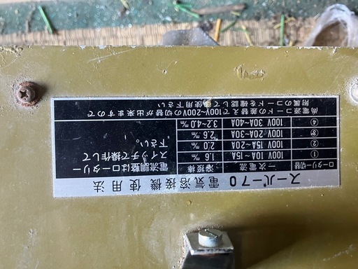 アーク溶接機